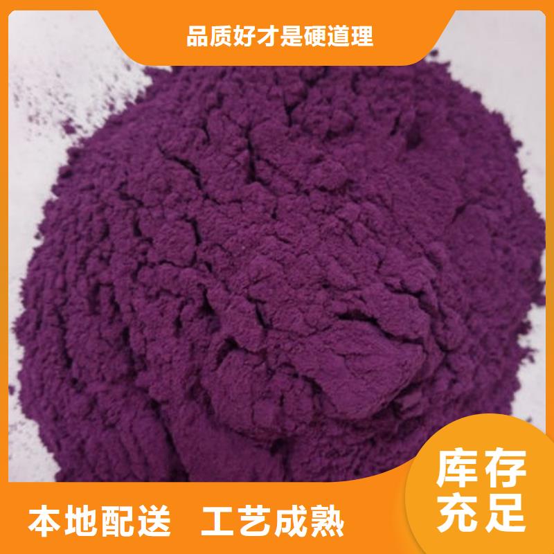 紫薯熟粉专注产品质量与服务