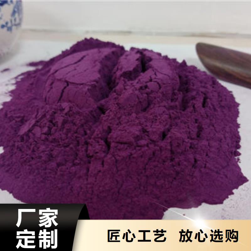 紫薯生粉怎么做好吃重信誉厂家