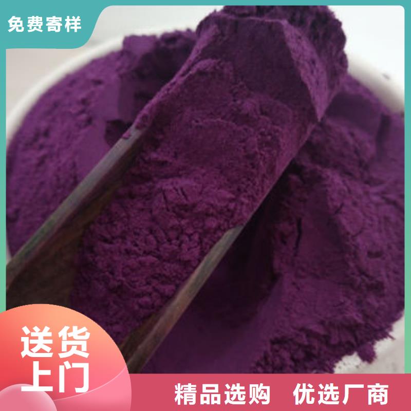 紫薯粉怎么做认准大品牌厂家