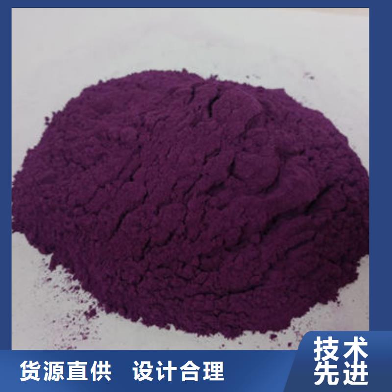 紫甘薯粉（辊筒工艺）烘焙原料诚信可靠