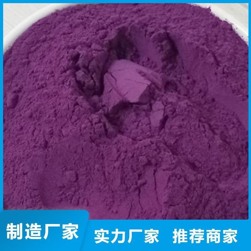紫薯雪花粉厂家精选优质材料