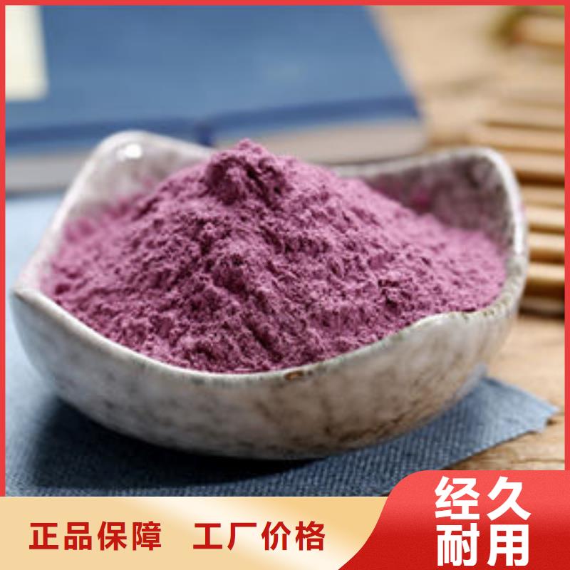 紫薯粉怎么吃打造行业品质