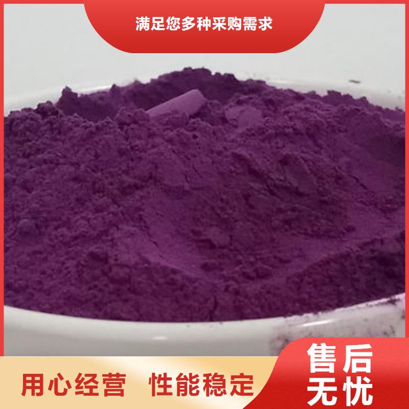紫薯生粉怎么吃讲信誉保质量
