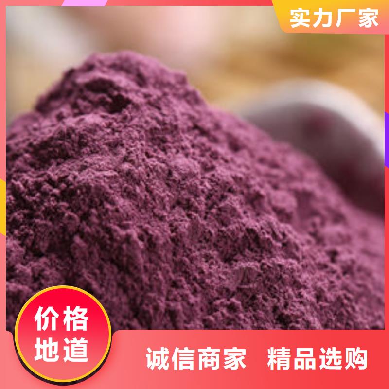 紫薯粉专业生产现货交易
