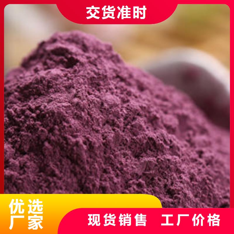 紫薯粉多少钱批发货源