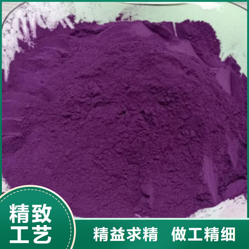 紫薯雪花粉（辊筒工艺）口味纯正色泽好专注品质