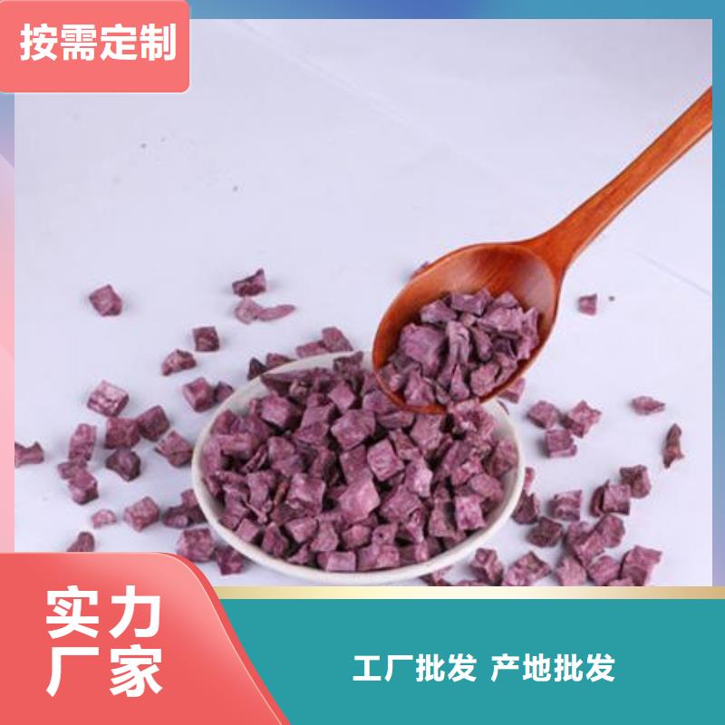 紫薯熟丁专业生产大量现货