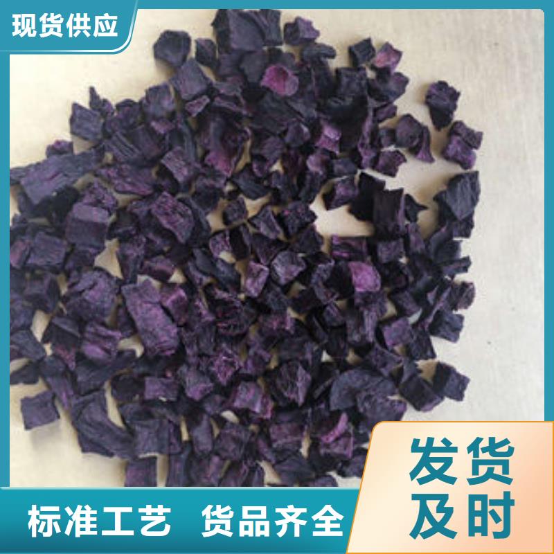 紫薯丁（脱水紫薯颗粒）功效与作用当地生产商