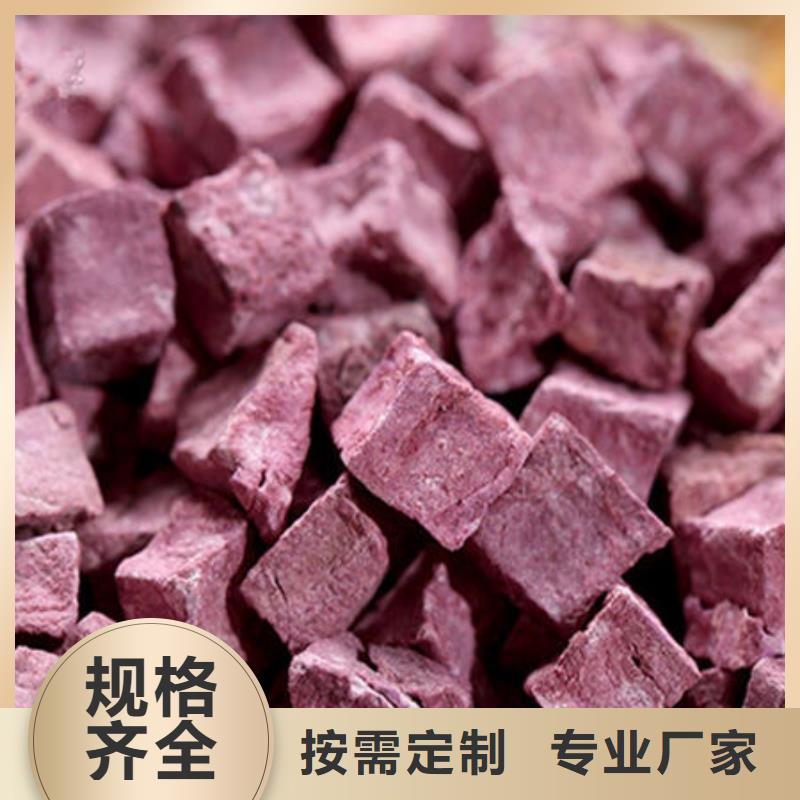 紫薯熟丁质量好专业的生产厂家