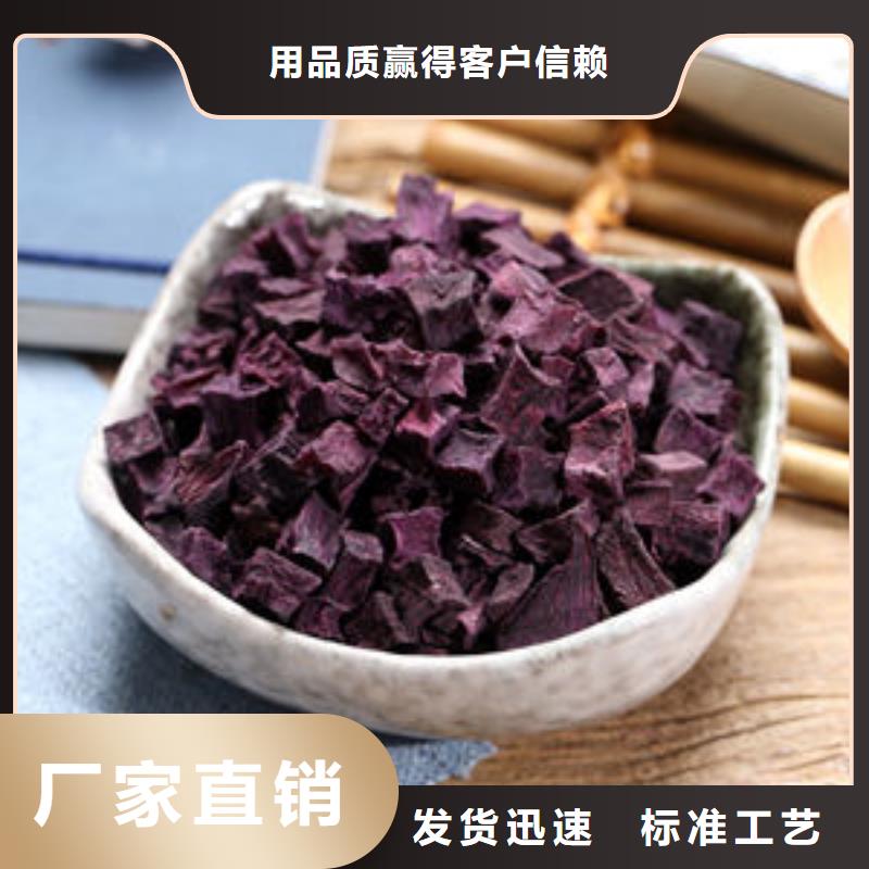 紫薯丁（脱水紫薯颗粒）图片专业生产品质保证