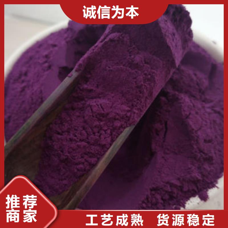 紫薯生粉专业生产厂家多年行业经验