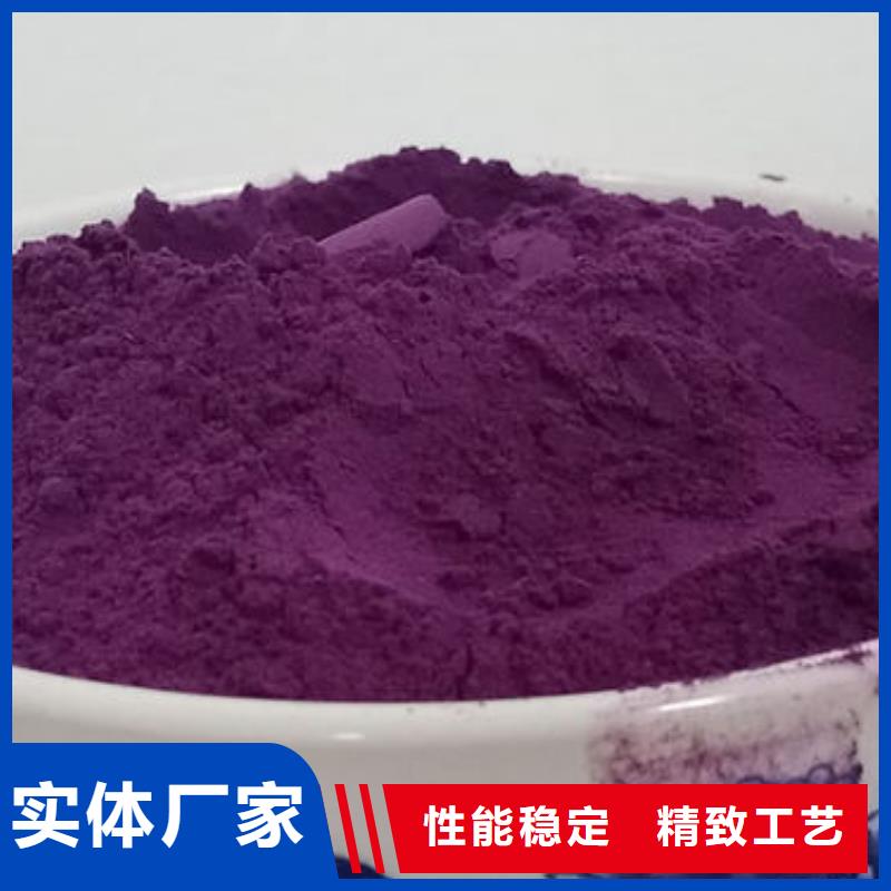 紫薯粉专业生产厂家好产品好服务
