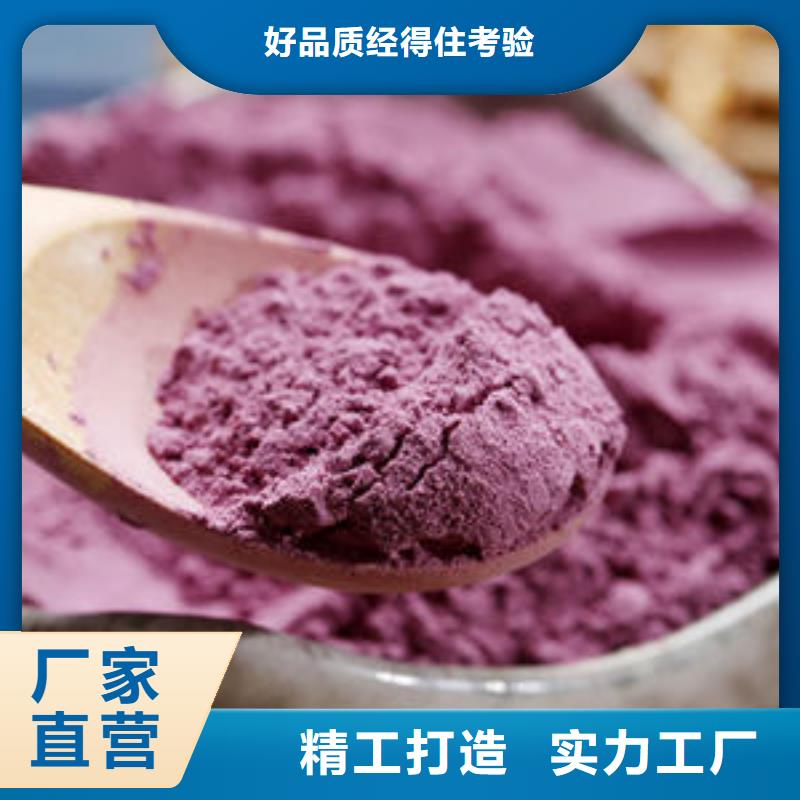 紫薯生粉专业生产厂家质量安全可靠