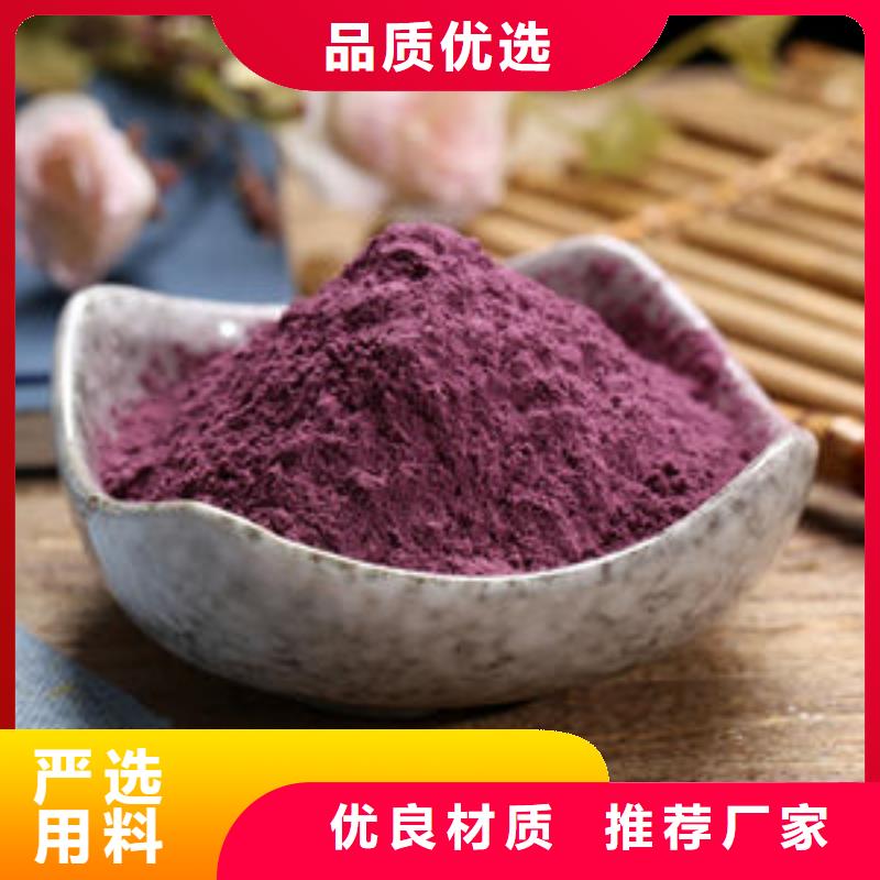 枣庄紫薯粉品种介绍