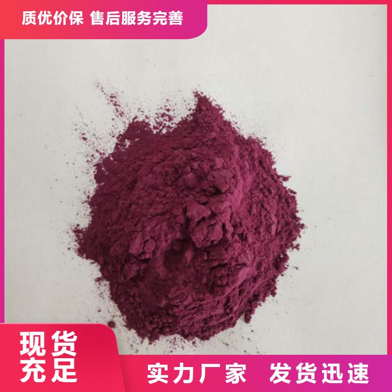 紫薯熟粉专业生产厂家客户好评