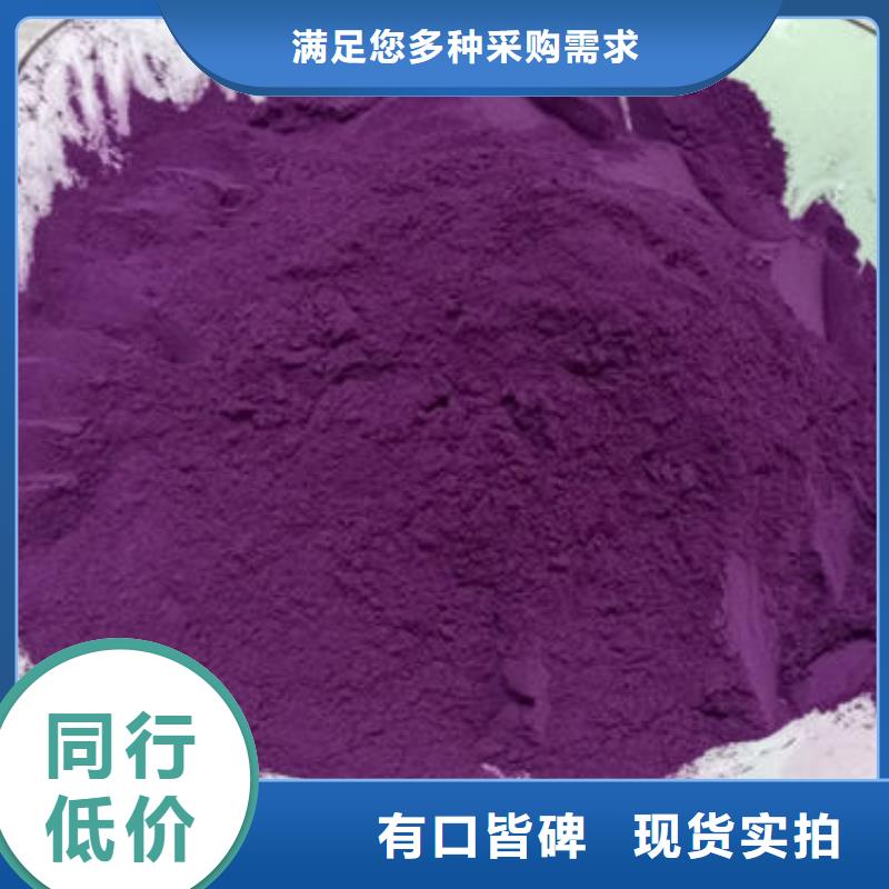 紫薯粉怎么做用心做品质
