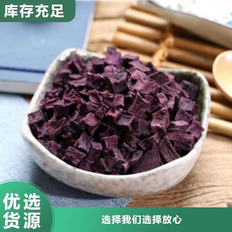 紫薯丁乐享品质优选精选优质材料