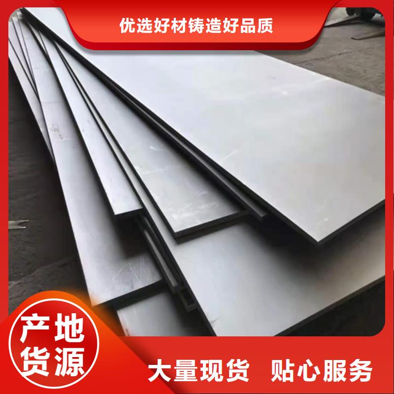 304不锈钢复合板定尺切割品质保证