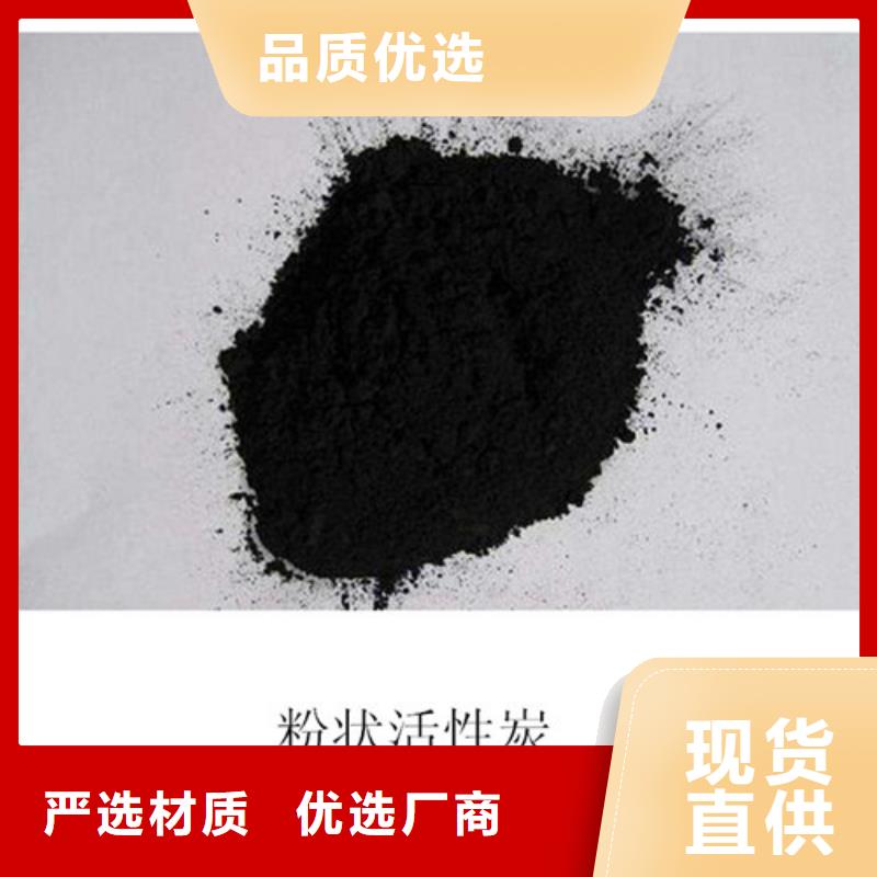 粉状活性炭材质和工艺质量优价格低