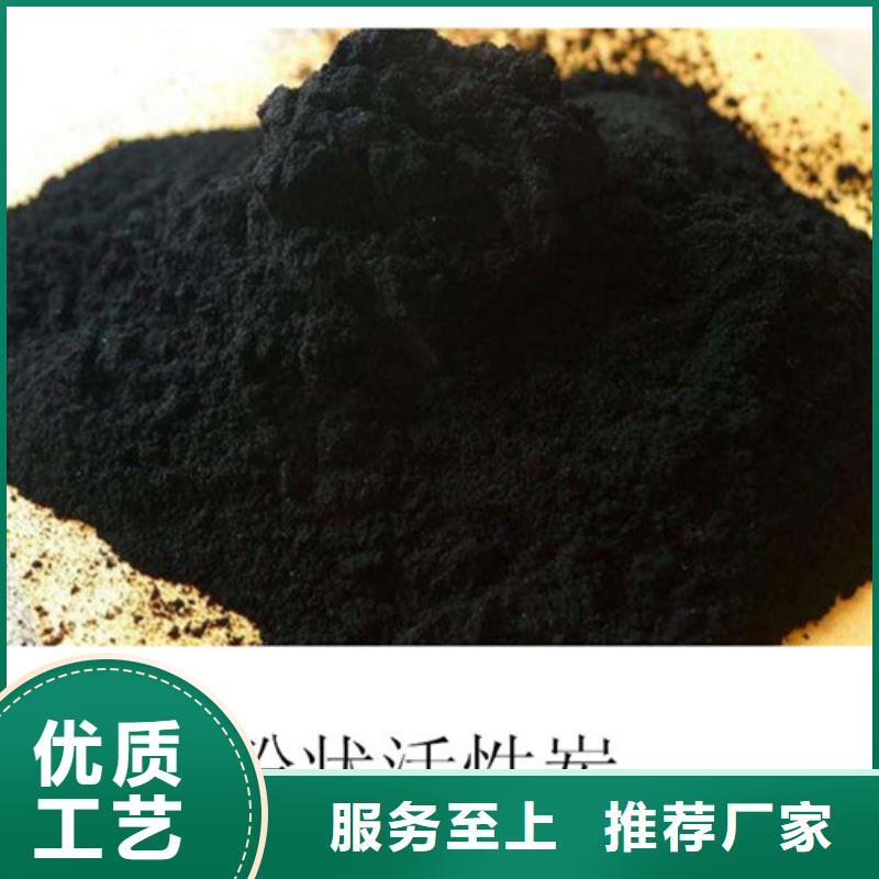 贵州黔西南市粉状活性炭应用领域