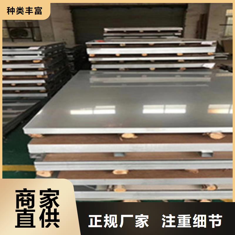 菏泽304不锈钢板材批发经销市场