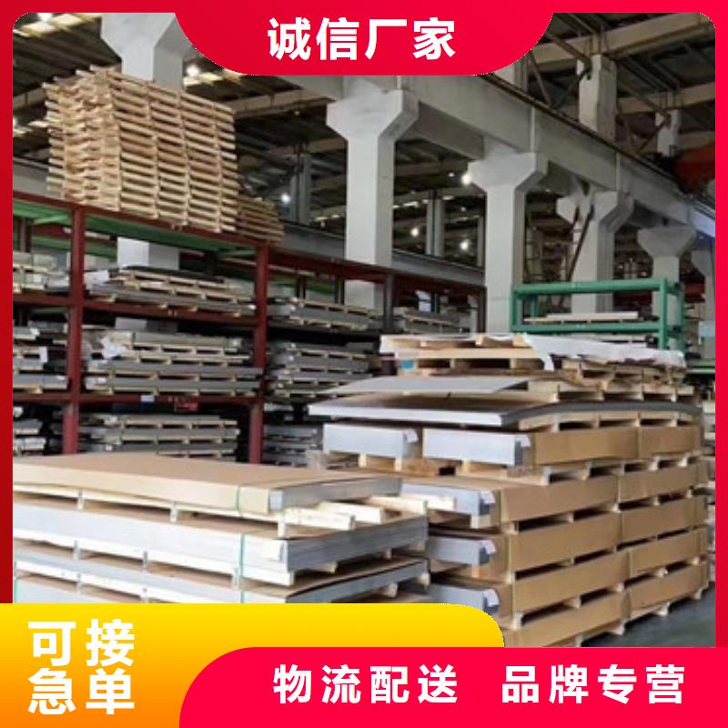 304不锈钢板材批发市场中心专注生产N年