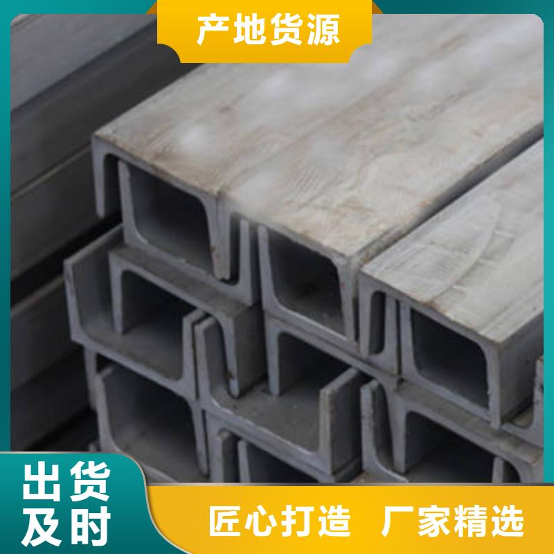 金宏通不锈钢槽钢规格表一站式采购商