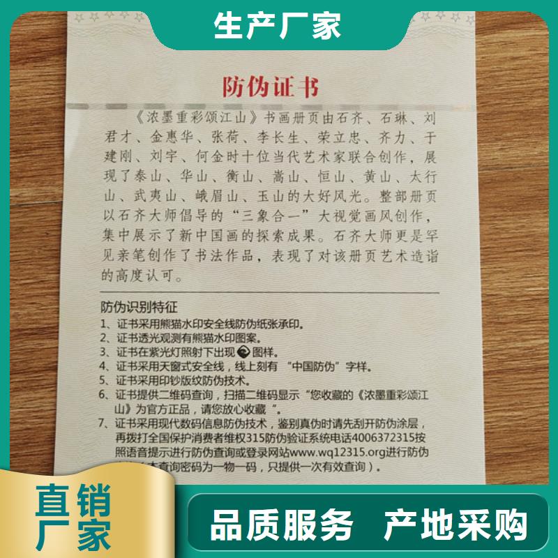 邵阳新闻工作证印刷设计防伪岗位培训合格