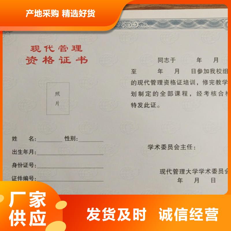 广安新闻工作证印刷防伪专业技术职务培训