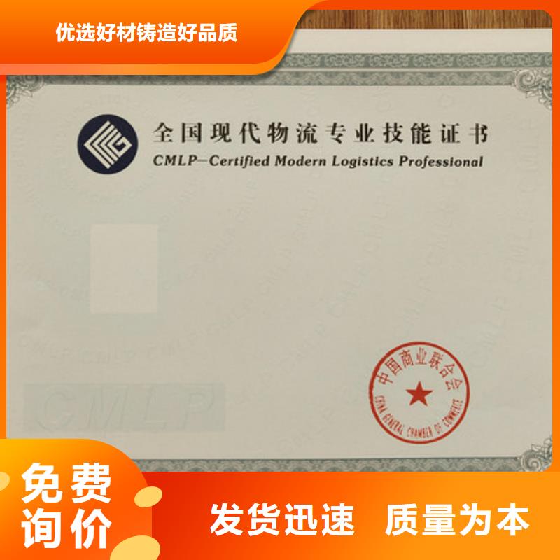 公共场所卫生许可证印刷防伪产品合格层层质检