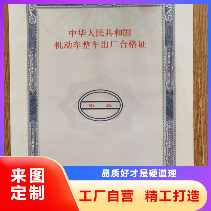 深圳摩托车整车出厂合格证印刷生产_