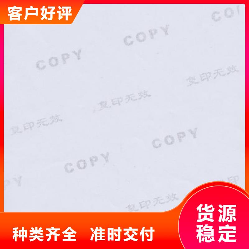北京直接工厂定做专版白水印纸，起订量低白水印防伪纸印刷当地品牌