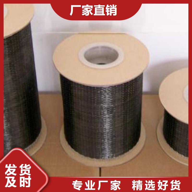 碳纤维加固布（碳纤维布单价）厂家