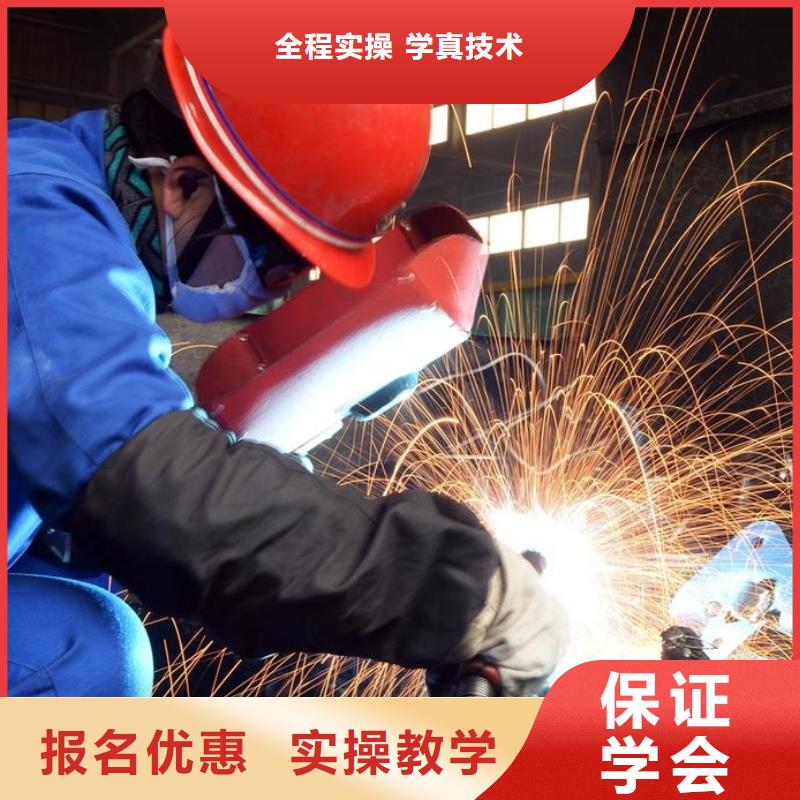 电气焊|氩弧焊培训学校招生简章高薪就业