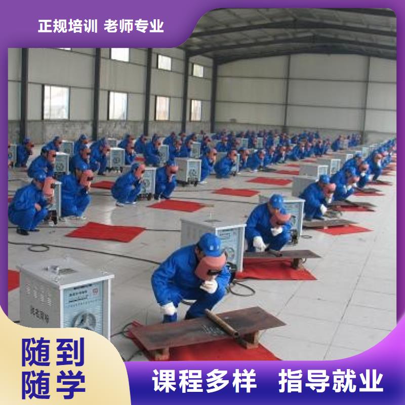 上海电气焊|氩弧焊|二保焊培训技校报名电话