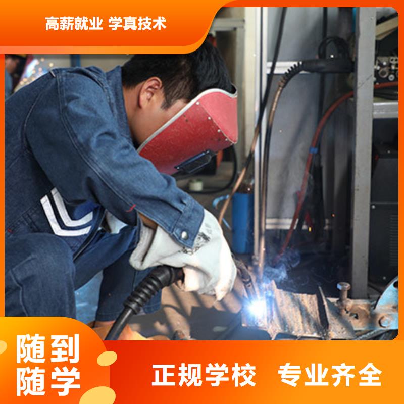 电气焊|二保焊技校简章高薪就业