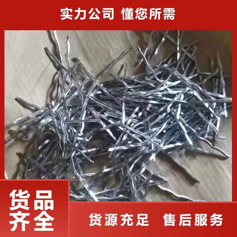 丽江铣削钢纤维销量领先钢纤维厂家
