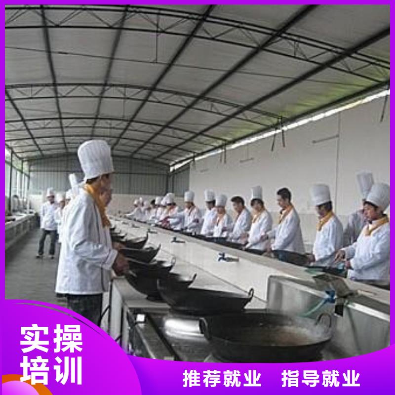 任县不学文化课的厨师技校三十年老校区有保障当地货源