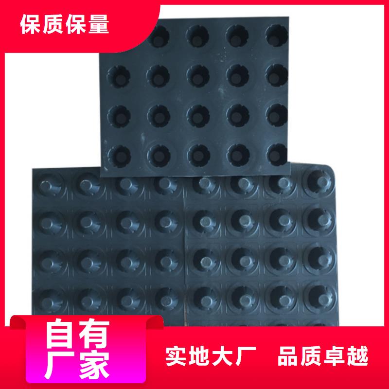 南京塑料排水板防水