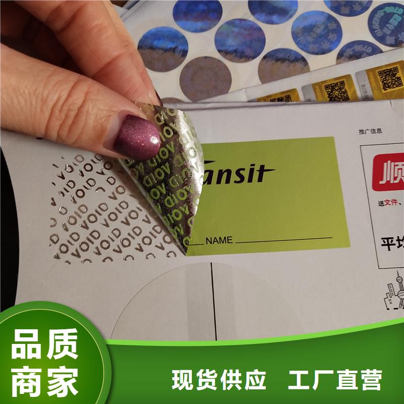 香港防伪标签印刷制作｜酒类防伪商标印刷