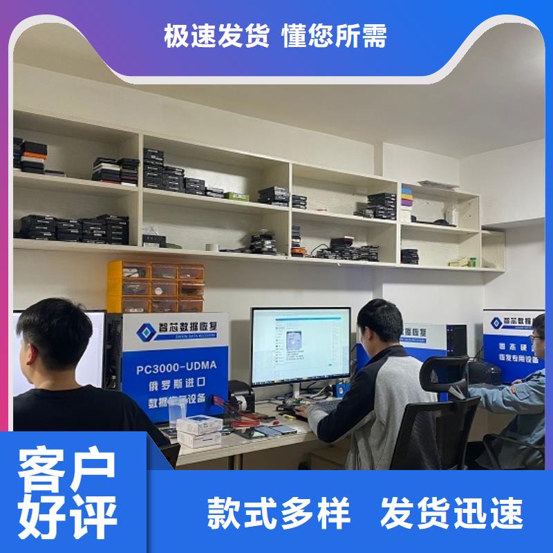 杭州数据恢复硬盘数据恢复SSD数据恢复