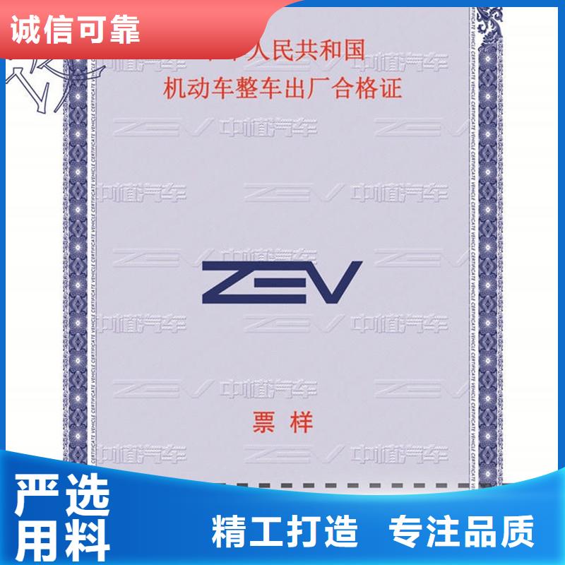 丹凤县出厂合格证制作红发给荧光防伪产品优势特点