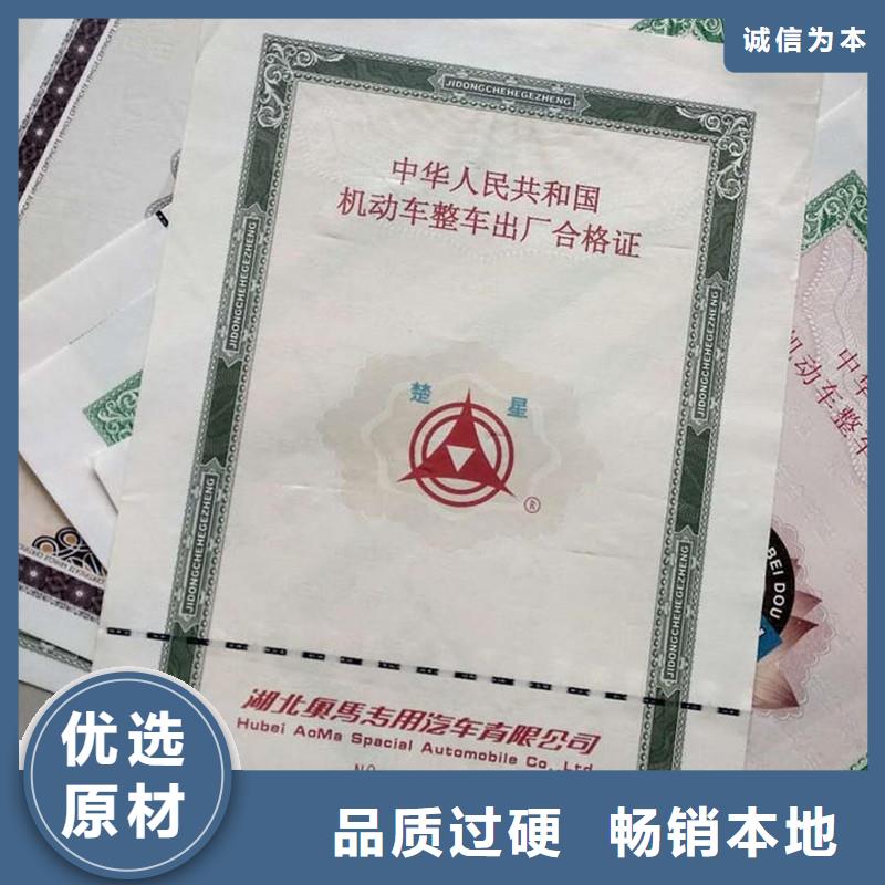黑龙江大庆红岗机动车出厂合格证制作公司