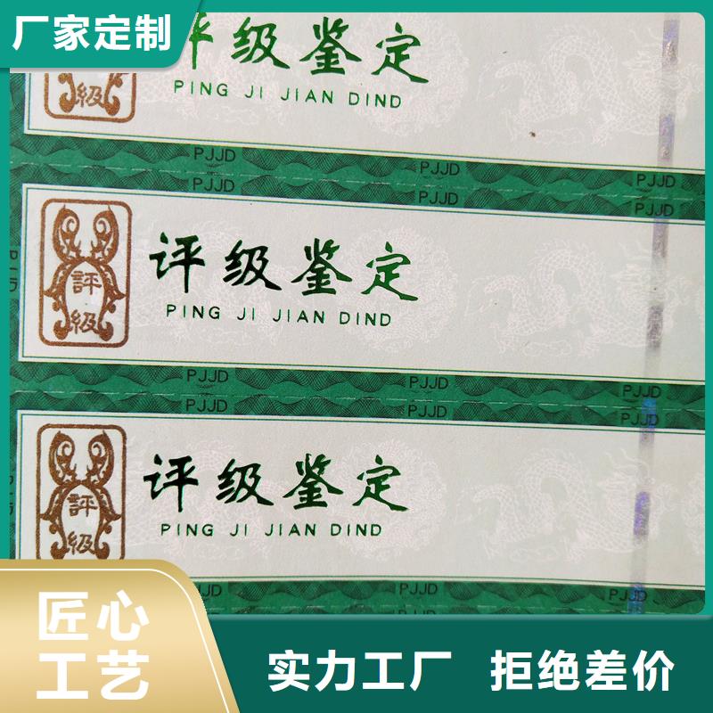 评级纸币标识平张｜收藏币标签