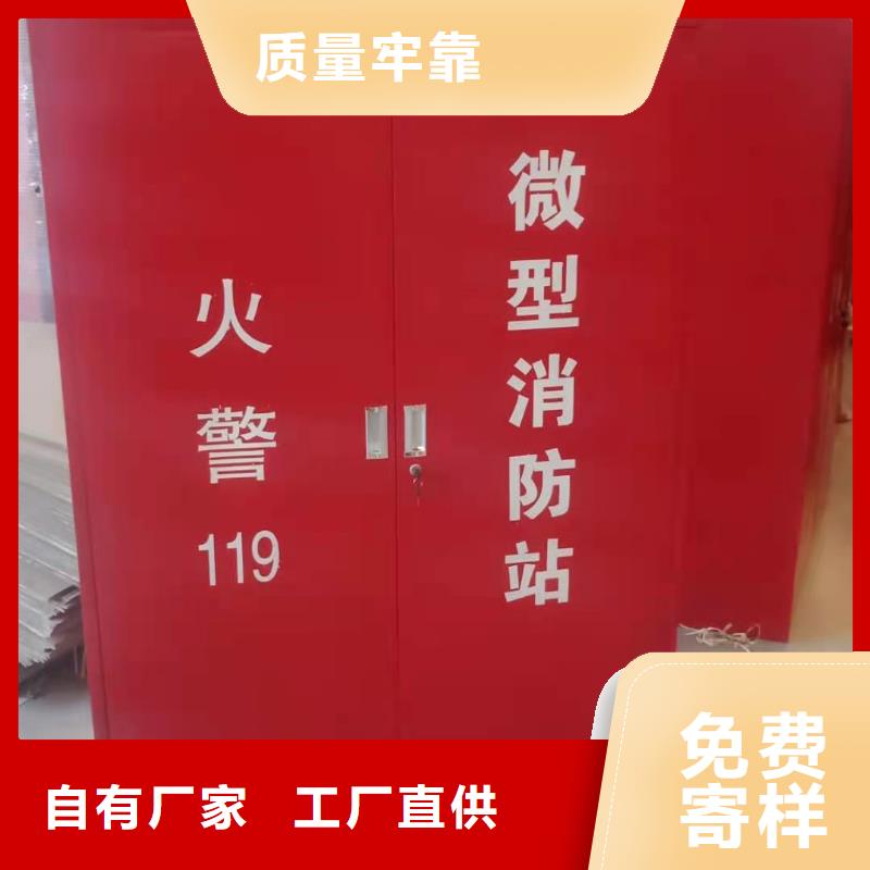 靖江市消防工具箱微型消防站应急箱支持定制