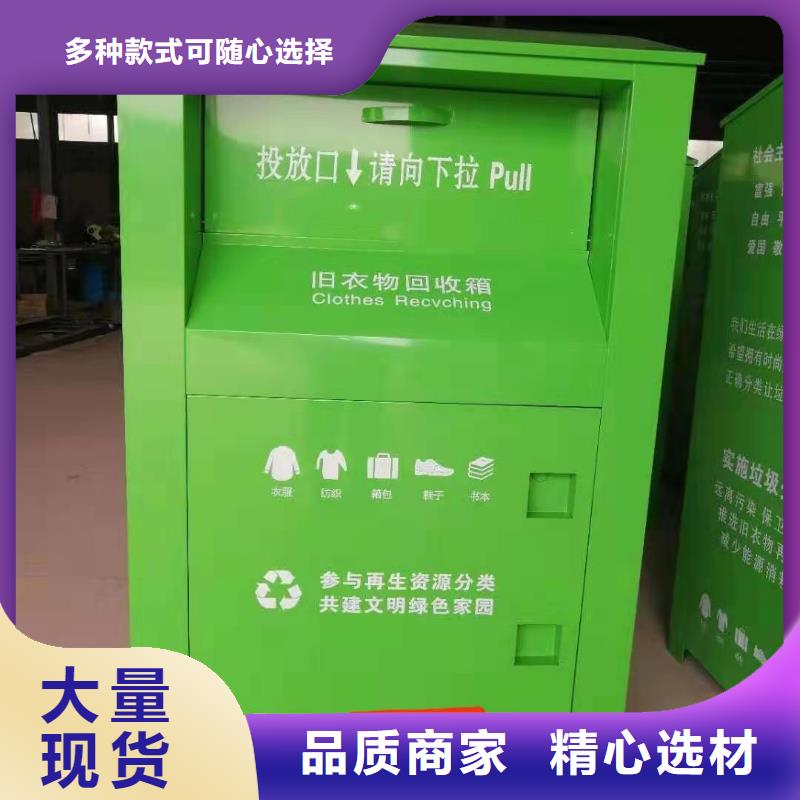 旧衣服捐赠回收箱绿色环保回收箱质量放心好货直销