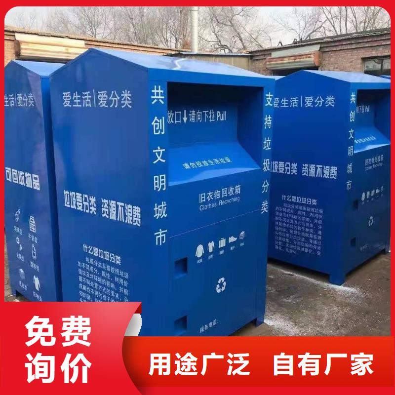 小区旧衣物回收箱干湿分类箱现货供应当地经销商