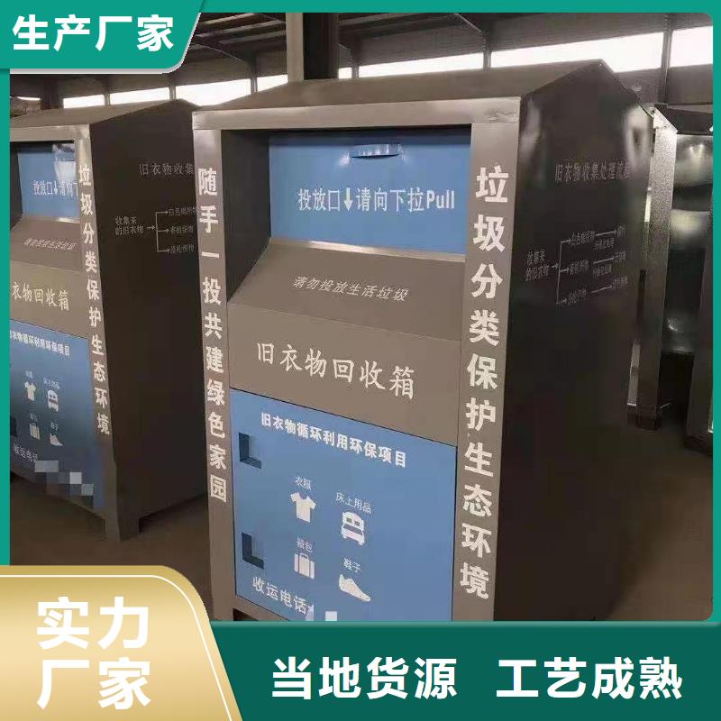 邵武市小区旧衣物回收箱环保分类回收箱来电报价颜色尺寸款式定制