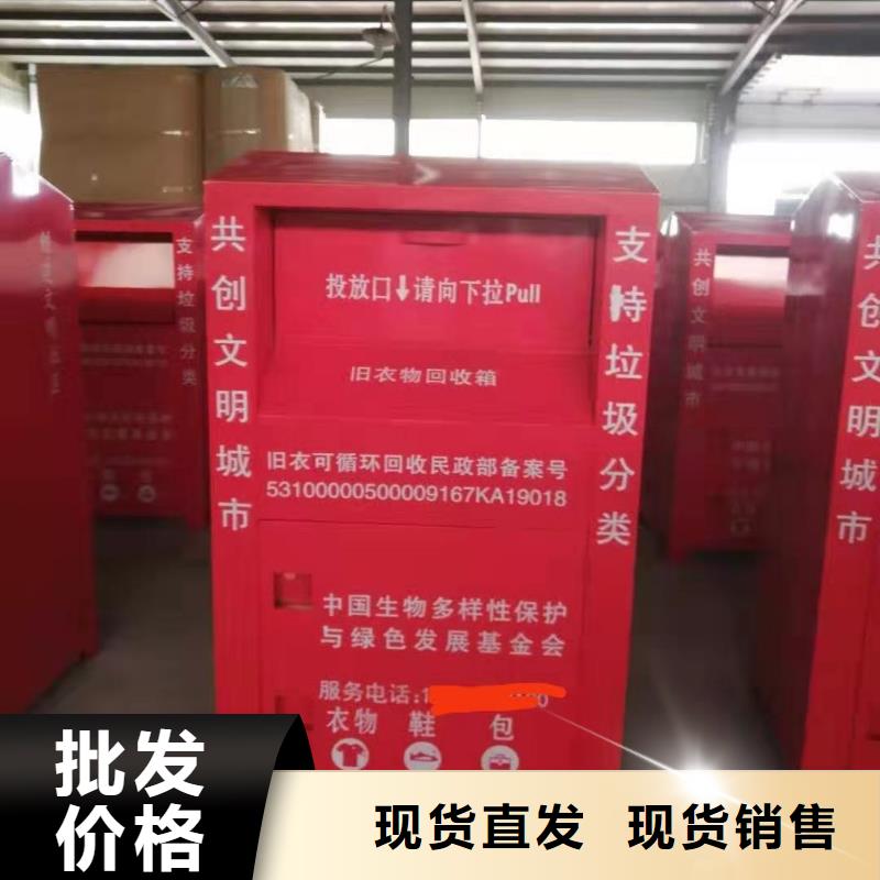 武城县衣物回收箱分类回收箱欢迎致电拥有多家成功案例