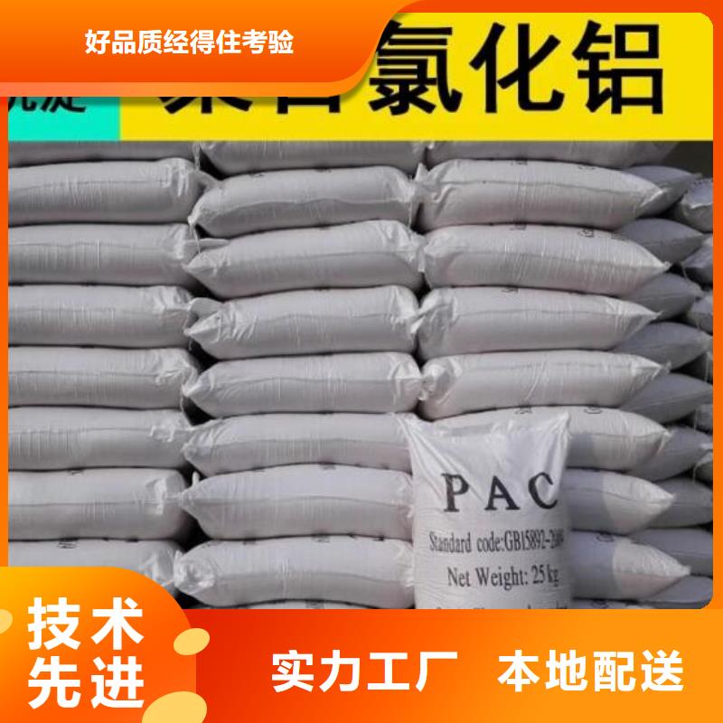贵州污水用PAC供应商